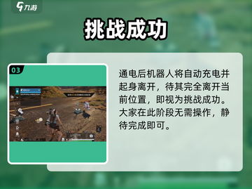 《星球重启》冰封解除🔥速通攻略截图4