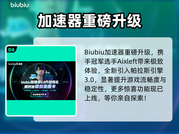 暗区突围无限下载太慢？速看急救方案！⚡🔥截图5