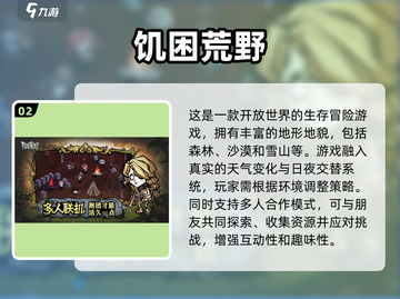 2025必玩！🔥好友开黑游戏合集🎉截图3