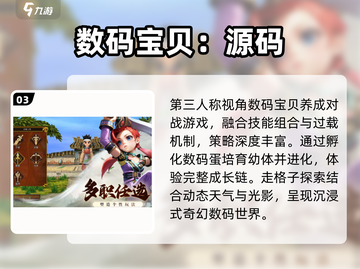 🔥恺英爆款手游TOP5！2025必玩💥截图4