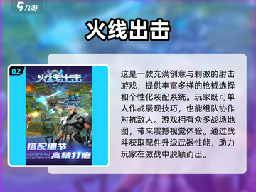 🔥2025最🔥枪战手游排行榜💥人气王等你来战！截图3