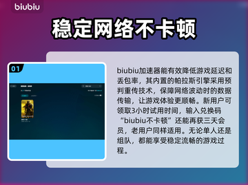黑暗之魂3卡顿🔥加速软件推荐🎉截图2