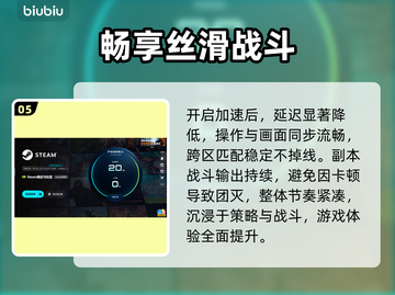 🎮延迟高？一招秒变低延迟！截图6