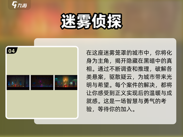 🔥2022超赞手机侦探游戏推荐🎉截图5
