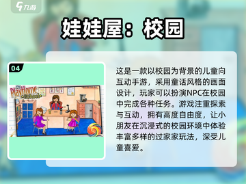 2025儿童游戏合集🎉超好玩亲子互动游戏推荐！截图5