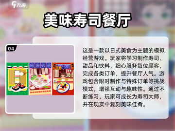 🔥2025最值得下载的火锅游戏合集来啦！🎉截图5