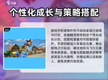 洛克王国手游🔥主要玩法大揭秘！🎉截图5