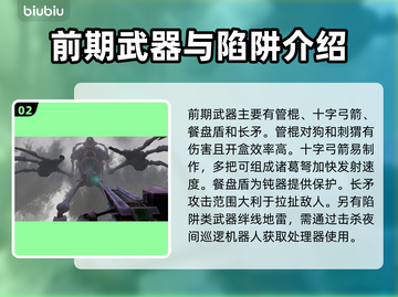 和平精英：非生物因素武器大揭秘💥截图3