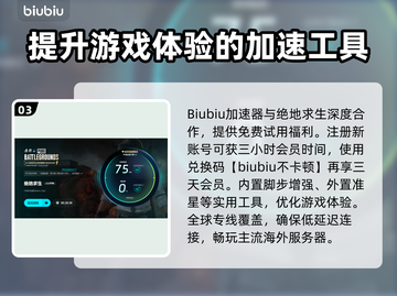 绝地求生💥闪退？3招教你轻松解决🔥截图4