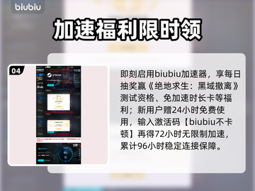 🔥绝地求生黑域撤离模式限时开启！⏰截图5