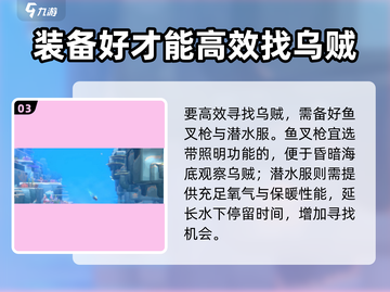 潜水员戴夫游戏技巧🌟找乌贼全攻略来啦！截图4