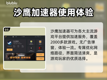 玩王者荣耀不卡顿🔥必备加速器推荐下载！截图6