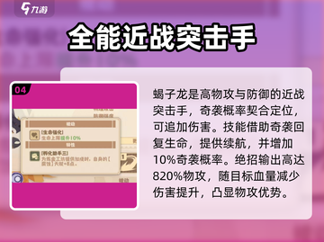 驯龙高手旅程🔥奇袭纲最强龙推荐龙截图5