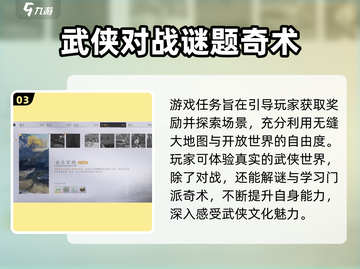 🔥《燕云十六声》业火不熄任务全攻略来啦！🎮截图4