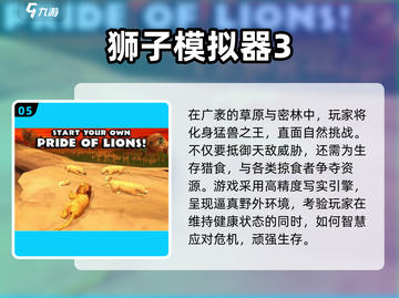 🎮2025超耐玩模拟手游推荐！轻松上手超有趣~截图6