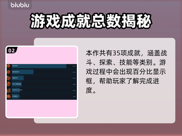 荒野枪巫成就全解锁🔥游戏党必看！🎮截图3