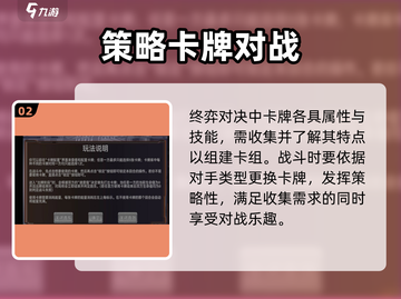 终弈对决💥超好玩！游戏玩法一网打尽🔥截图3