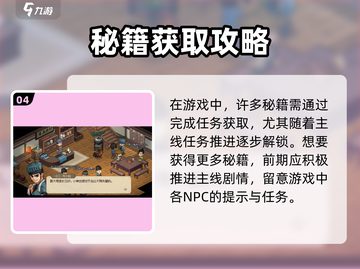 《大侠立志传》方家秘技曝光！💥截图5