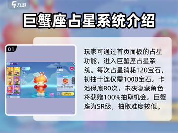 梦想家园泡泡玛特巨蟹座🔥超全攻略来啦！截图2
