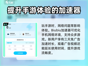 九州元意歌🔥加速器选哪个？玩家强烈推荐这款⚡截图2
