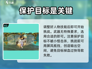 原神🔥凝光挑战通关秘籍🎉想游迹不再难！截图3