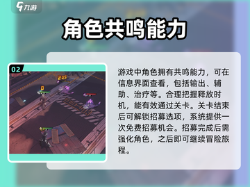 晴空之下🔥新手必看！快速开荒秘籍🎉截图3