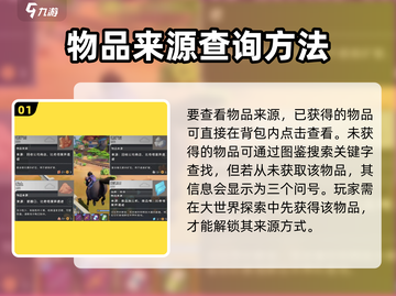 《沙石镇时光》物品来源全攻略💎截图2