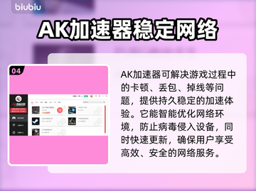暗黑4🔥必玩！顶级加速器排行榜🎉截图5