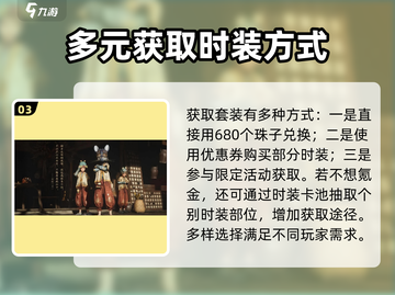 燕云十六声Fashion🔥时装获取+搭配全攻略！截图4