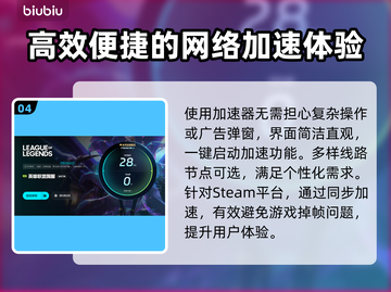 王者荣耀卡顿?=加速器来救场🚀截图5