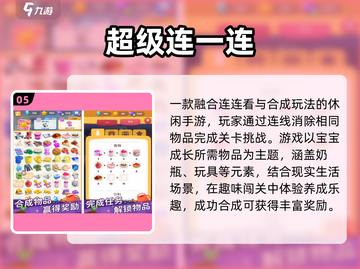 🔥连一连神操作，手残党也能赢！🎮截图6