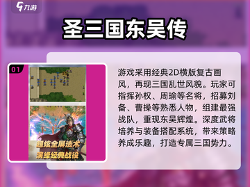 🔥2024最耐玩2D三国单机游戏推荐！🎮截图2