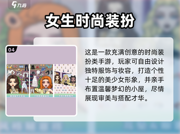 2025爆火单机装扮游戏🔥这5款你绝对不能错过！🎮✨截图5
