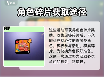 流浪超市首席获取攻略🔥《流浪地球》必备指南！截图5