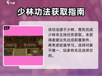 侠客风云传前传🔥龙象般若功残本该给谁？最强搭配等你来！截图3