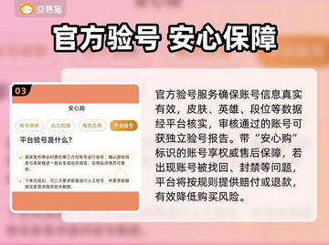 🎮王者荣耀账号卖疯了！速看交易平台推荐截图4