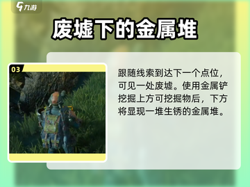 《破碎之地》🔥坦克残骸位置全揭秘！速来打卡📍截图4