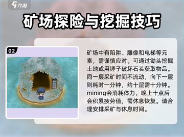 牧场物语重聚矿石镇🔥采矿攻略大公开💎截图3