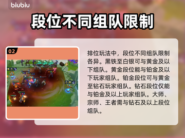云顶之弈🔥跨段位匹配机制大揭秘！🚀截图3
