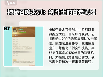 勇士与冒险装备搭配🔥助你称霸游戏世界！🎮截图2