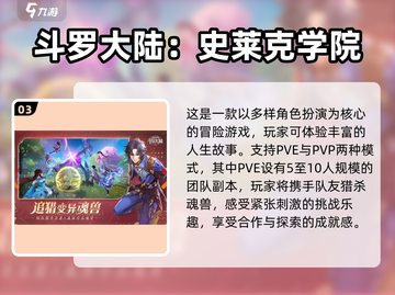🔥2024必玩！斗罗大陆游戏合集下载🔗截图4