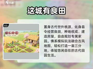 🔥2025最火家园建造游戏推荐🏡截图4