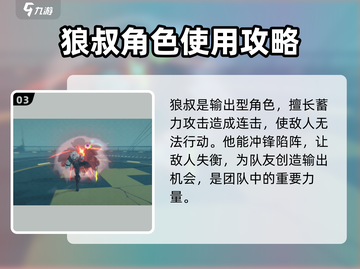 绝区零🔥狼叔兽装展示，绝区零狼叔实力如何？快来一探究竟！截图4