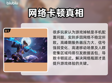 🔥手机游戏掉帧？速用加速器拯救！🎮截图2