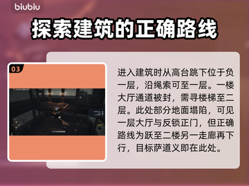 浪人崛起🔥感人的友情任务完成方法💡截图4