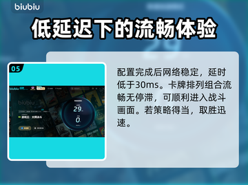 游戏王大师决斗🔥必用加速器推荐✨截图6