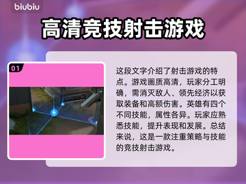 无畏契约加速器推荐🔥让你畅玩无忧！🎮截图2