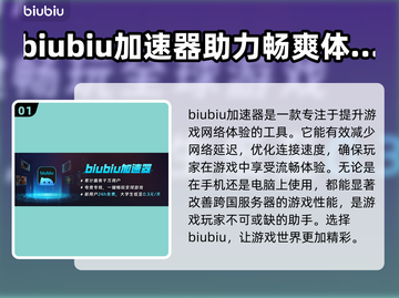 游戏加速器免费版推荐🎉📌玩这些游戏不卡顿！截图2