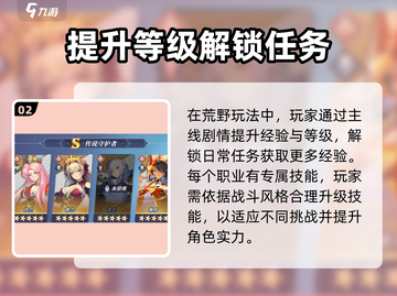 永夜降临！复苏荒野🔥玩法全攻略来了！截图3
