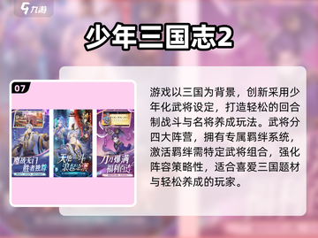 🔥2025最火免费回合制网游大揭秘！🎮截图8